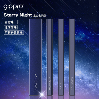 日本gippro一次性电子烟 2018新款戒烟电子烟大烟雾男女小烟正品