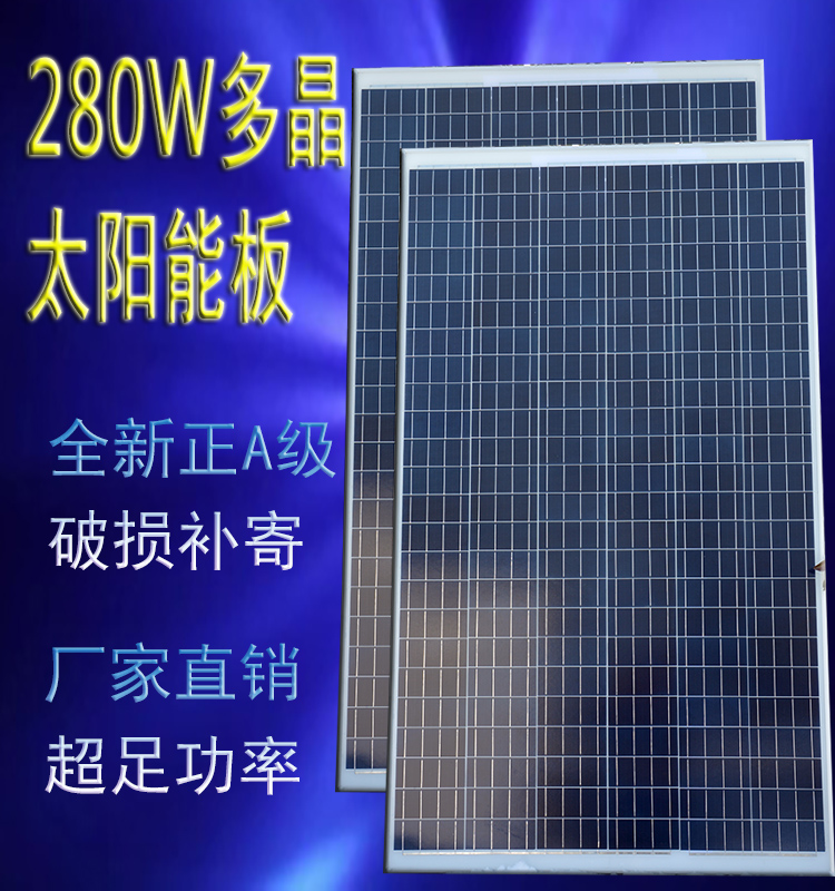厂家包邮18v100w200w3板可充12v电池00w多晶单晶太阳能光|ruв категории оборудование/инструменты, электромеханический оборудование, генератор, солнечный генератор - от Buy2taobao.com для оказания профессиональной услуги покупки агента Taobao