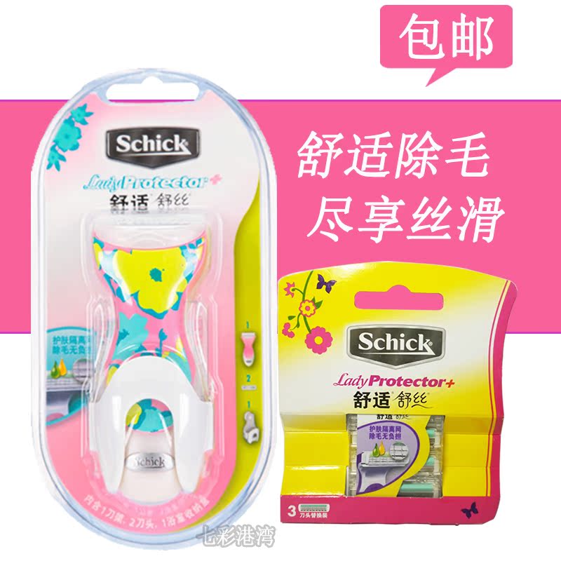 Watsons comfort Schick lady Shaving blade Shaver replace Knife head Pubes Privatesin the Personal Care/Health/Massage equipment , Slimming , Ms. Hair Removal/Shaver category - from Buy2taobao.com to provide professional Taobao agent buy service
