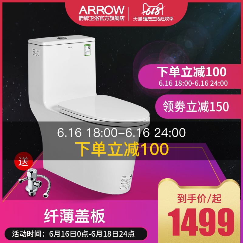 ARROW箭牌卫浴马桶家用卫生间节水静音喷射虹吸式坐便器AB1183|ruв категории награду материалов, туалетные принадлежности, туалет, общий туалет - от Buy2taobao.com для оказания профессиональной услуги покупки агента Taobao
