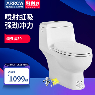 箭牌卫浴旗舰店缓冲盖板自洁釉面喷射虹吸式静音节水马桶坐便器