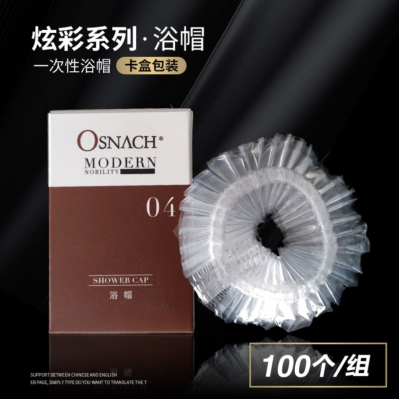 酒店賓館壹次性浴帽100個裝 賓館專用普通浴帽 清潔洗浴用品在類目 家庭/個人清潔工具, 個人洗護清潔用具, 浴帽中 - 來自Buy2taobao.com提供專業的淘寶代購服務