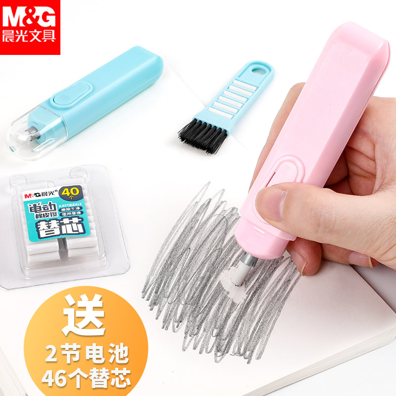 晨光电动高光橡皮擦小学生用擦得干净素描美术专静音用专业自动象像皮檫不留痕儿童可爱批发绘画按动式多功能|msdalam kategori Kamus elektronik/buku kertas elektronik/alat tulis, bekalan sekolah setiap hari, pemadam - dari Buy2taobao.com untuk memberikan perkhidmatan ejen Taobao profesional membeli