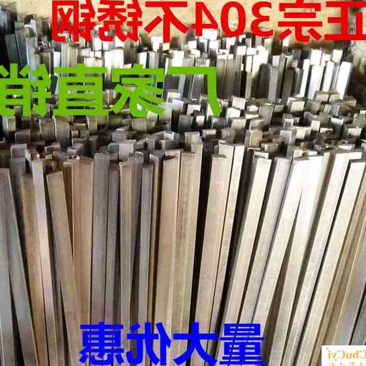 304不锈钢平键销料键方键6*6-8*7-10*8-12-8-14*9-16*10*1米条钢|msdalam kategori perkakasan/alat, fastener, pin - dari Buy2taobao.com untuk memberikan perkhidmatan ejen Taobao profesional membeli
