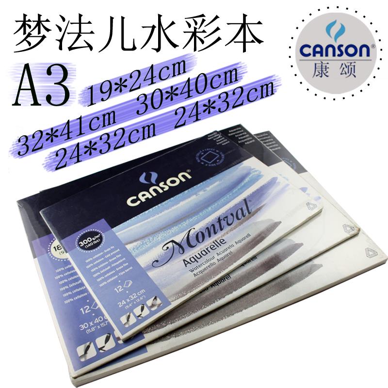 CANSON康颂梦法儿水彩本水彩纸本水彩写生薄300g/㎡粗糙|msdalam kategori Kamus elektronik/buku kertas elektronik/alat tulis, Ini buku kertas, origami/kertas buatan tangan - dari Buy2taobao.com untuk memberikan perkhidmatan ejen Taobao profesional membeli