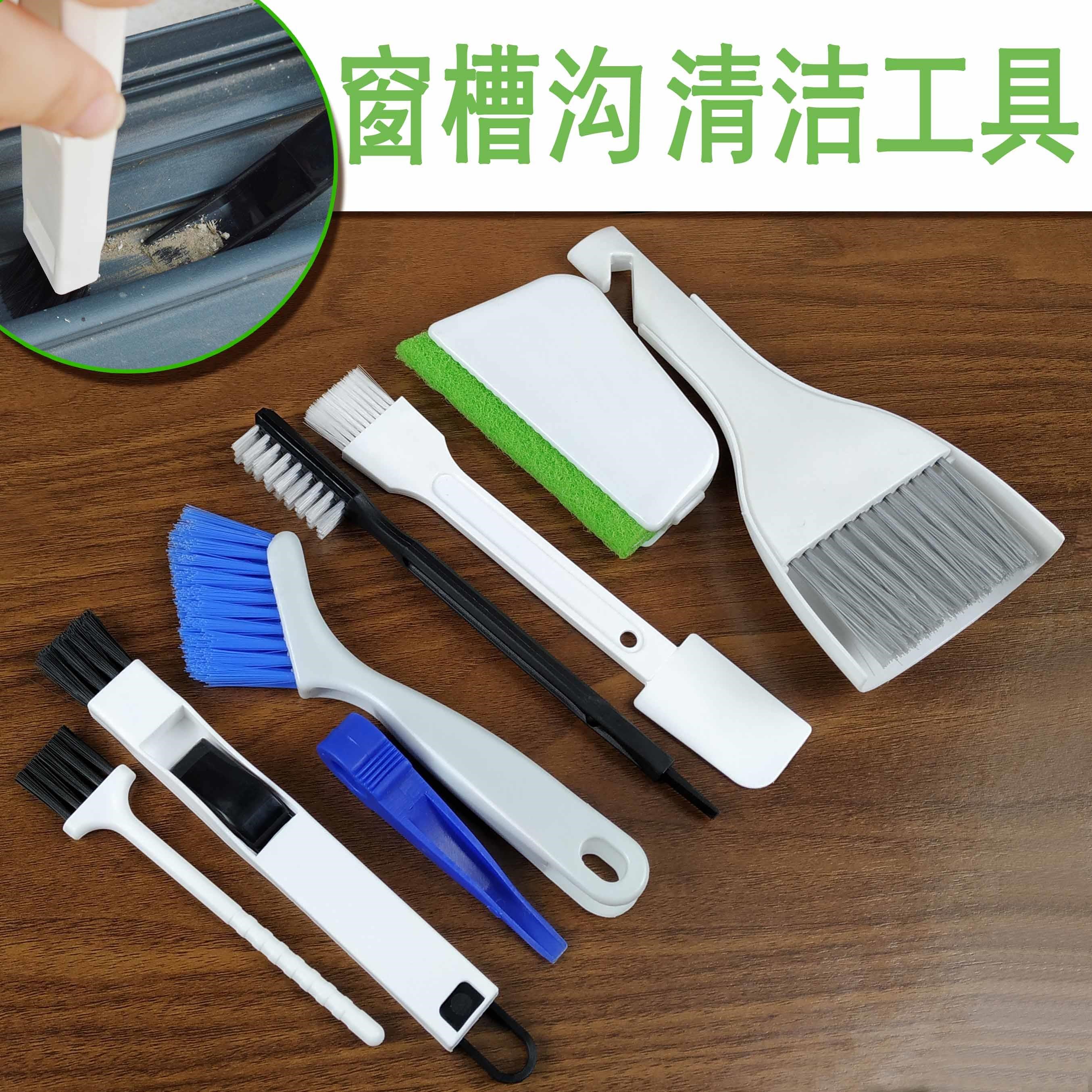 宁旺刚装修完房子 打扫卫生工具神器套装家居窗户缝隙家用清洁新在类目 家庭/个人清洁工具, 家务/地板清洁用具, 刷子, 其它中 - 来自Buy2taobao.com提供专业的淘宝代购服务