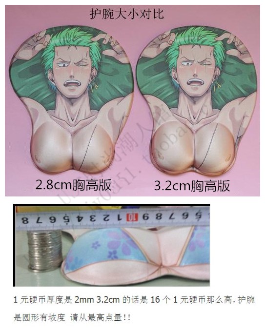 日本购。鼠标垫护腕 胸部鼠标立体动漫鼠标垫 3d美垫 海贼王 索隆|ruв категории компьютерное оборудование/дисплей/Компьютерная периферия, Компьютерная периферия, коврик для мыши/Вставить/запястье колодка - от Buy2taobao.com для оказания профессиональной услуги покупки агента Taobao