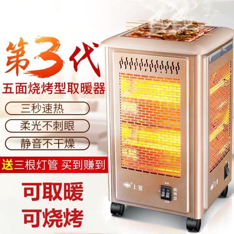 3人-5人四方取暖器家用節能省電立式新款立體式室外輪子暖氣烘幹在類目 生活電器, 暖風機/取暖器中 - 來自Buy2taobao.com提供專業的淘寶代購服務