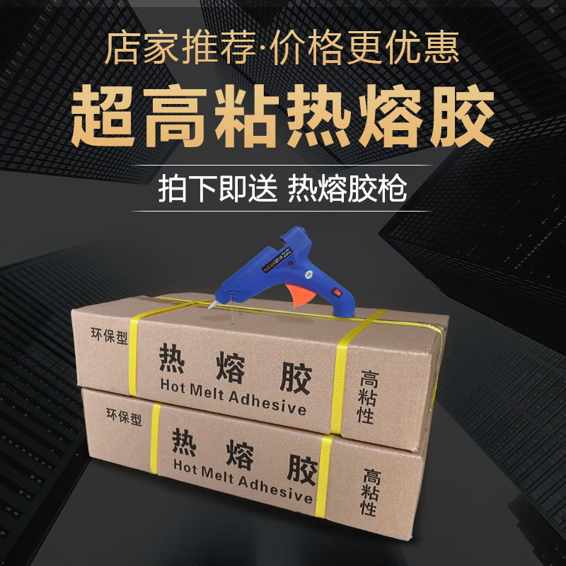 整箱塑料熱膠棒高粘膠條熱熔膠11mm熱溶融膠槍7mm包郵熱熔膠棒搶在類目 五金/工具, 手動工具, 其他手動工具, 熱膠槍中 - 來自Buy2taobao.com提供專業的淘寶代購服務
