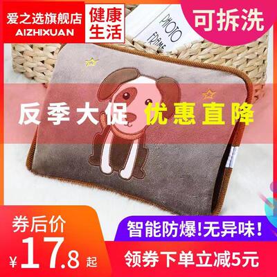 防爆热水袋充电式暖手宝女敷肚子煖宝宝毛绒可爱学生注水电暖水袋