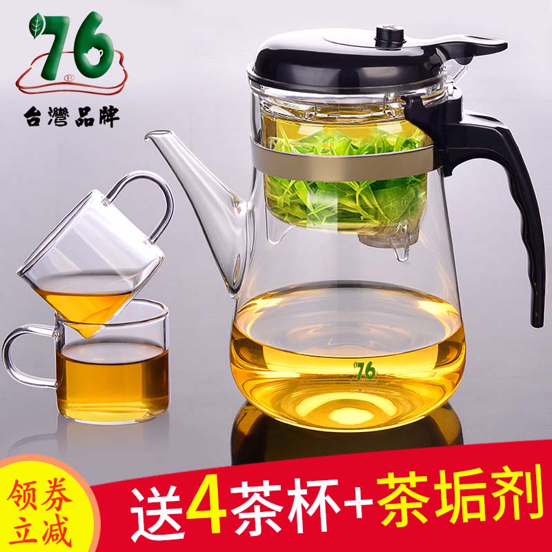 台灣76飄逸杯帶嘴玻璃茶具家用泡茶器沖茶壺耐高溫玻璃壺簡易套裝在類目 餐飲具, 茶具, 飄逸杯中 - 來自Buy2taobao.com提供專業的淘寶代購服務