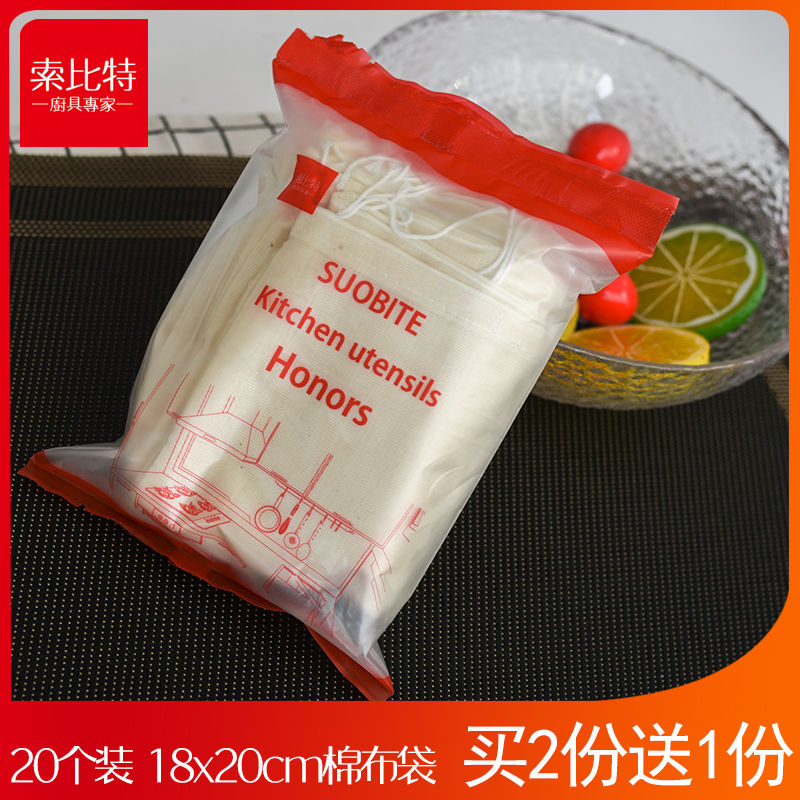 20 individual/package 18*20cm pure cotton Gauze bag Seasoning Soup Filter bags The screening bags Bittern Bagin the Tableware , Tea set , Other category - from Buy2taobao.com to provide professional Taobao agent buy service