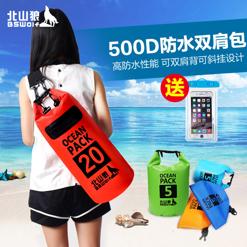 北山狼 户外超轻双肩防水袋 漂流沙滩游泳密封包 手机防水收纳袋在类目 运动包/户外包/配件, 防水箱包, 双肩包中 - 来自Buy2taobao.com提供专业的淘宝代购服务