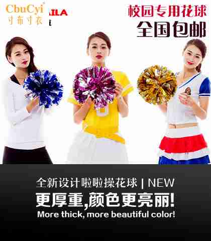 手拿新品花手跳舞花瓣啦啦花球健美操体育成人用品入场式幼儿运动在类目 运动/瑜伽/健身/球迷用品, 舞蹈/健美操/体操, 啦啦队, 啦啦队彩球中 - 来自Buy2taobao.com提供专业的淘宝代购服务