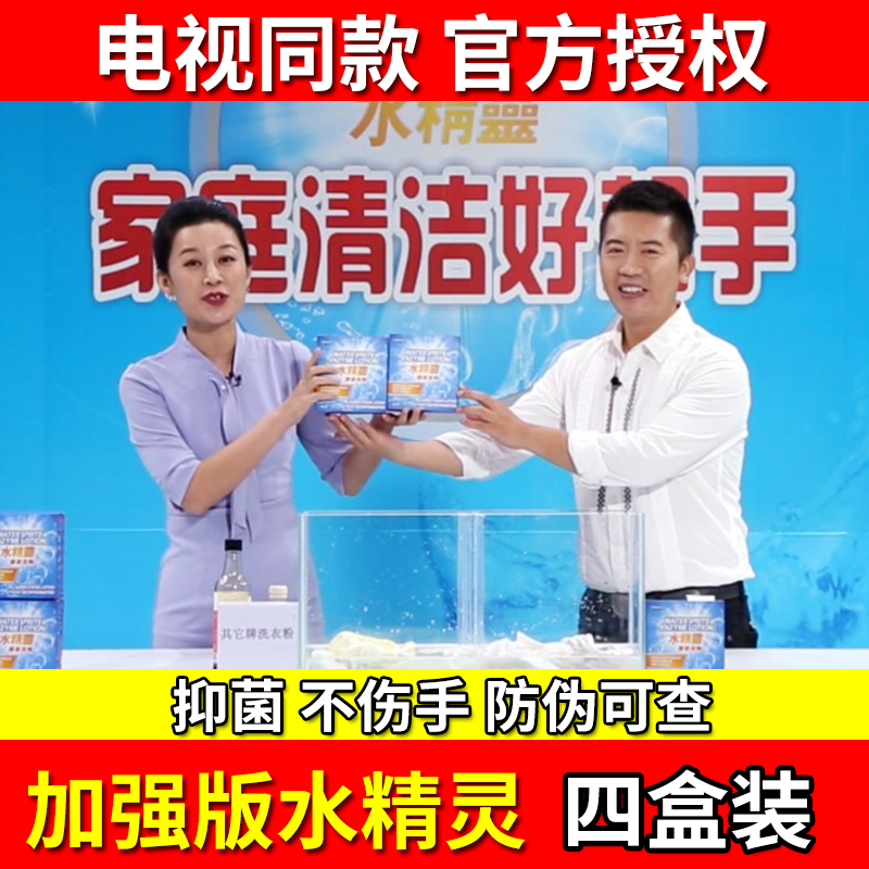 4盒美家淨水精靈酵素洗劑油汙清潔廚房洗衣服美加淨加強版洗衣粉在類目 洗護清潔劑/衛生巾/紙/香薰, 衣物清潔劑/護理劑, 洗衣粉中 - 來自Buy2taobao.com提供專業的淘寶代購服務