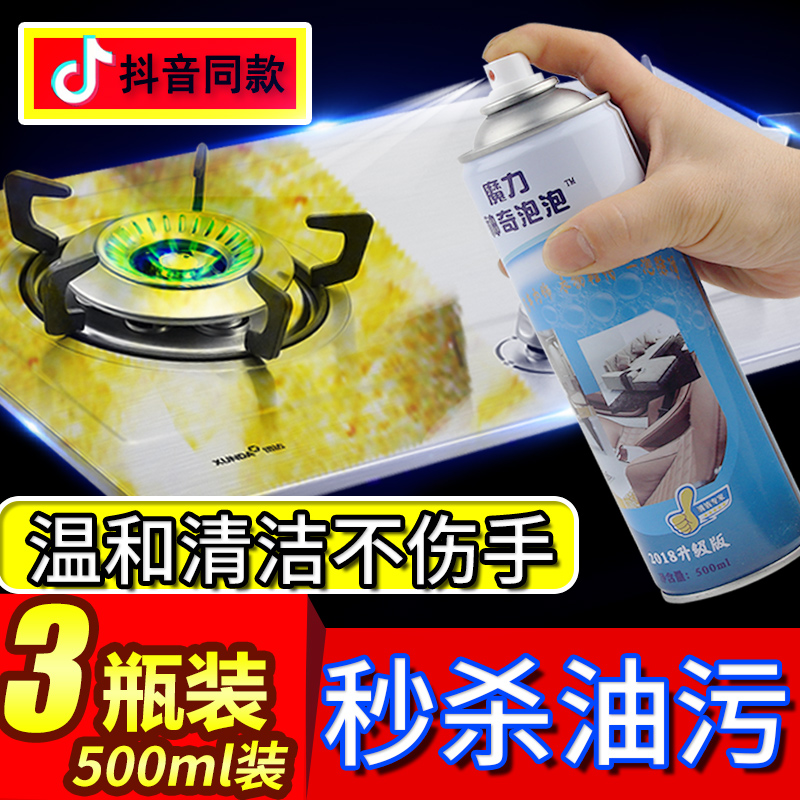 3瓶魔力贝资曼星源万能泡沫清洁剂科拉斯多功能采姿宝清洗剂厨房|msdalam kategori Care pembersih/tuala wanita/kertas/Aromatherapy, Keluarga lebih bersih persekitaran, tujuan Cleaner - dari Buy2taobao.com untuk memberikan perkhidmatan ejen Taobao profesional membeli