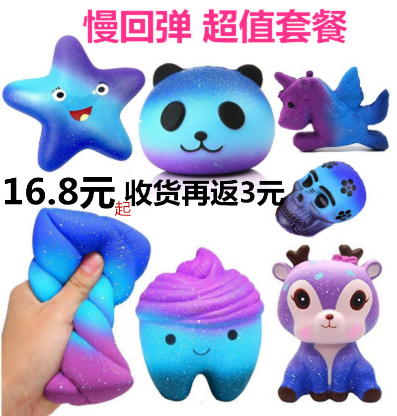 Slow rebound Toys Le tweak PU simulation Food solar system Decompression children decompression Tuanzi Vent student girlin the Toy/Childs/Puzzle/Building block/Model , Simulation/Play house toys , Simulation of fruits and vegetables/Food category - from Buy2taobao.com to provide professional Taobao agent buy service