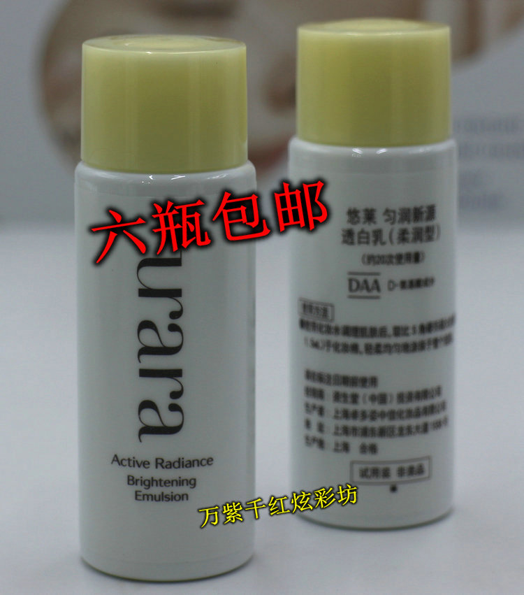 悠莱匀润新源透白水柔润型30ml 透润焕白升级版柔肤水中样透白乳在类目 美容护肤/美体/精油, 旅行装/体验装中 - 来自Buy2taobao.com提供专业的淘宝代购服务