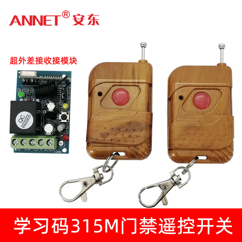 Access control controller Remote control wireless 315M Remote Switch Wireless remote control Unlock Remote control go out Buttonin the Electronic/Electrician , Smart Home System , Power control system , Power Controller category - from Buy2taobao.com to provide professional Taobao agent buy service