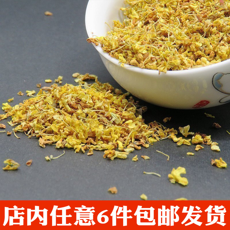 6 bags shipped Add Osmanthus tea Guangxi Guilin Gold Osmanthus Herbal tea 50g Teain the Tea , Replacement/Flowers/Fruit/Tea reprocessing , Replacement/Herbal Tea category - from Buy2taobao.com to provide professional Taobao agent buy service