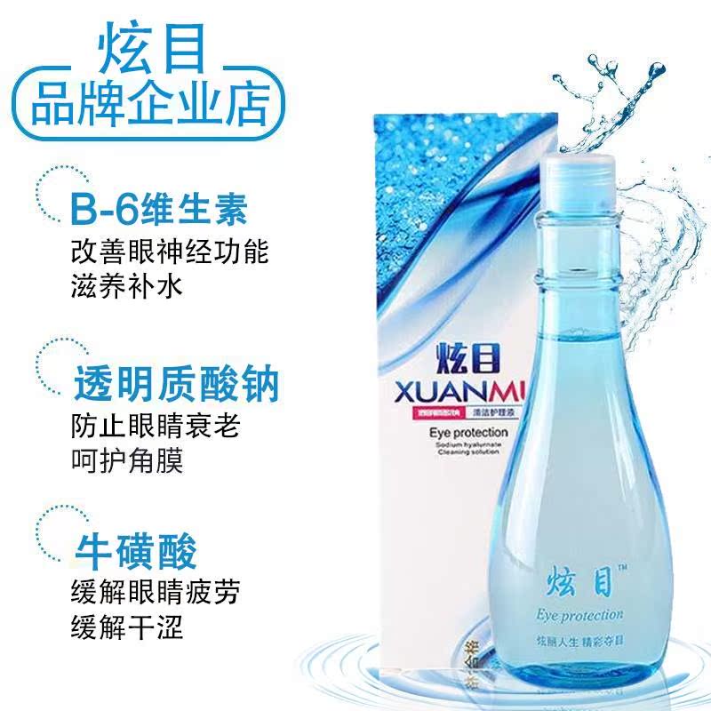 Eyewash clean Eye nursing Anti-bacterial anti-inflammatory Eyewash Eye protection Seductive Relieve eye fatigue artificial tearin the ZIPPO/Swiss Army Knife/Glasses , Drops,Eye Care Products category - from Buy2taobao.com to provide professional Taobao agent buy service