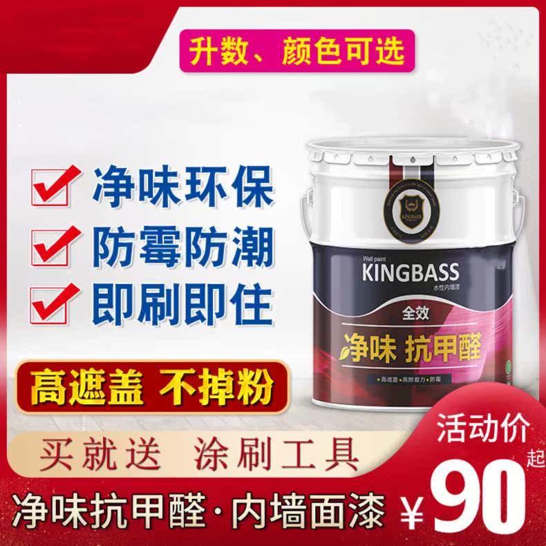 环保净味内墙乳胶漆白色彩色墙漆室内防水涂料油漆家用自刷墙面漆|ruв категории основы строительных материалов, покрытие (латексная краска), латексная краска - от Buy2taobao.com для оказания профессиональной услуги покупки агента Taobao