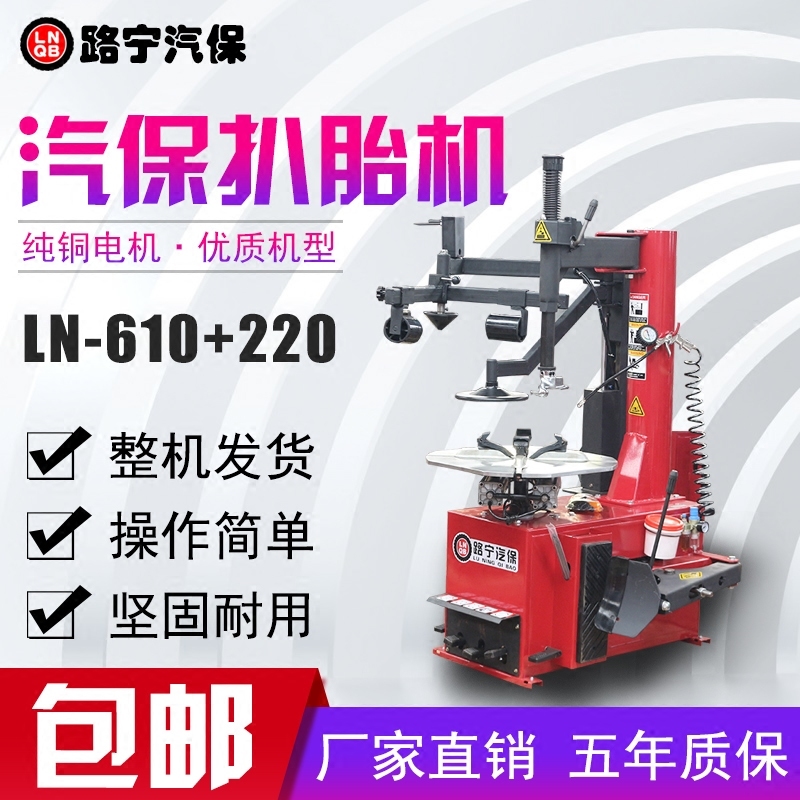 LN-610 2+Tyre auxiliary Mechanic car 24 Flat tyre Disassembly and assembly Tyre Tire changerin the Car/Articles/Fitting/Refit , Auto Beauty/Maintenance/Service , Auto Repair/Tool , Tyre category - from Buy2taobao.com to provide professional Taobao agent buy service