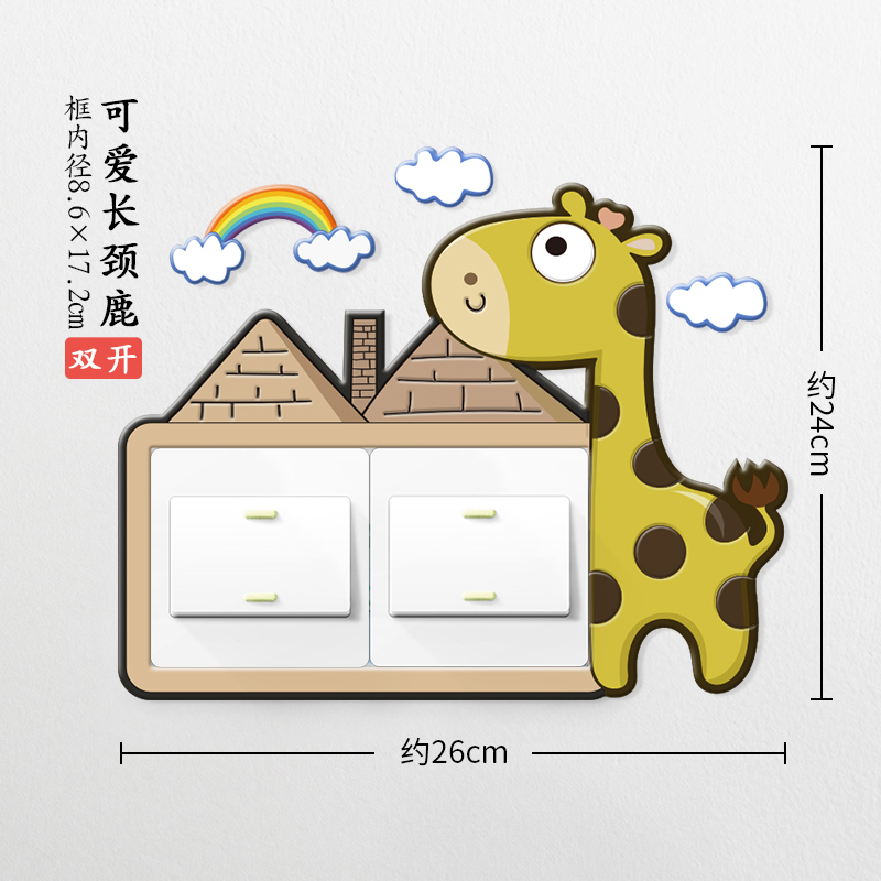 开关贴墙贴插座贴创意客厅开关套卧室插座3d立体保护套装饰夜光在类目 家居饰品, 贴饰, 开关贴中 - 来自Buy2taobao.com提供专业的淘宝代购服务
