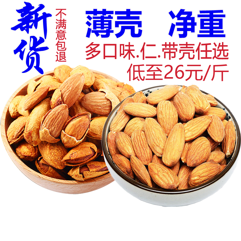 Almond 500g Creamy/Salted Almond Jen Flat peach Almond nut bulk FCL 5in the Snacks/Nuts/Specialty , Hickory/Nuts/Roasting , Almonds/Almond category - from Buy2taobao.com to provide professional Taobao agent buy service