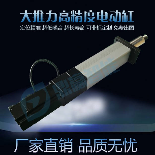 Moving cylinder/Parallelism Servo Electric Height Servo High precision cylinder/Motorized Faders/Non-standard customin the Hardware/Tool , Mechanical Hardware , Workbench category - from Buy2taobao.com to provide professional Taobao agent buy service