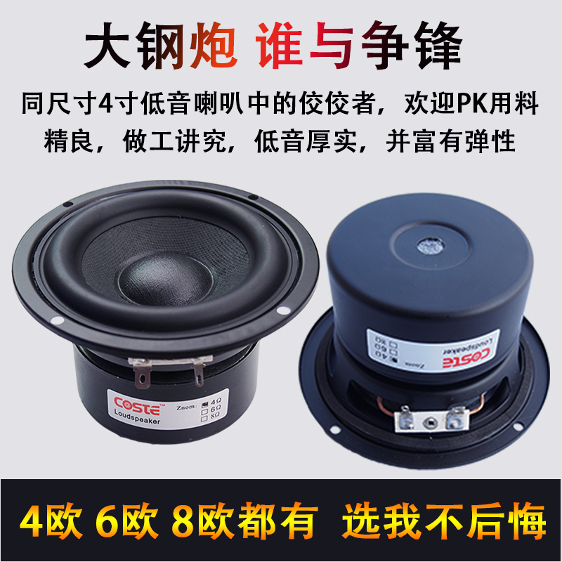 Subwoofer horn Woofer hifi bass Impossible 4 inch horn 4 inch Bass speaker 4in the 3C Digital Accessories, Electronic components market , Electronic component , Electro-acoustic devices/Speaker category - from Buy2taobao.com to provide professional Taobao agent buy service
