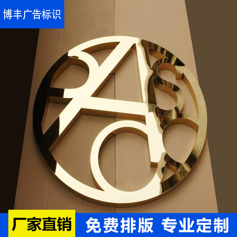 球面字钛金字 铜字 镀钛字 精品不锈钢字 广告牌制作户外 门头在类目 商业/办公家具, 城市家具, 信息服务设施, 广告牌中 - 来自Buy2taobao.com提供专业的淘宝代购服务