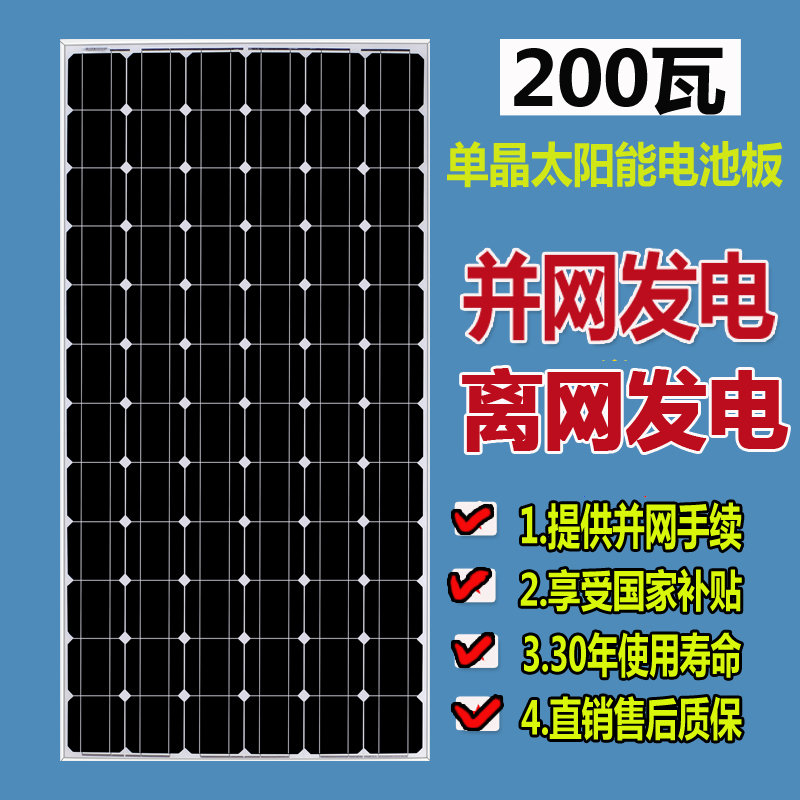 全新200瓦单多晶硅太阳能电池板太阳能板组件光伏板A级24V足功率在类目 五金/工具, 太阳能电池, 太阳能电池组件中 - 来自Buy2taobao.com提供专业的淘宝代购服务