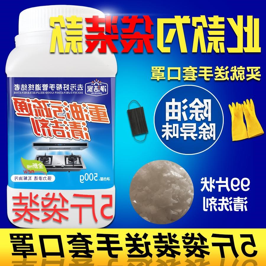 碱烧碱疏地5斤袋装剂去重油污板油烟机通厨房邮垢碱粉 清洁去油|msdalam kategori perkakasan/alat, Pembinaan perlindungan, Kasut Perlindungan kaki, Asid but getah - dari Buy2taobao.com untuk memberikan perkhidmatan ejen Taobao profesional membeli