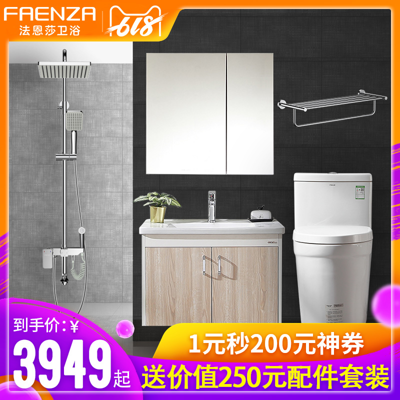 Faenza bathroom household closestool Bathroom cabinet Bathroom cabinet combination Wash one's face Vanity cabinet Wall Mount Flower sprinkling suitin the Decoration main material , Toiletries , Toilet , Common toilet category - from Buy2taobao.com to provide professional Taobao agent buy service