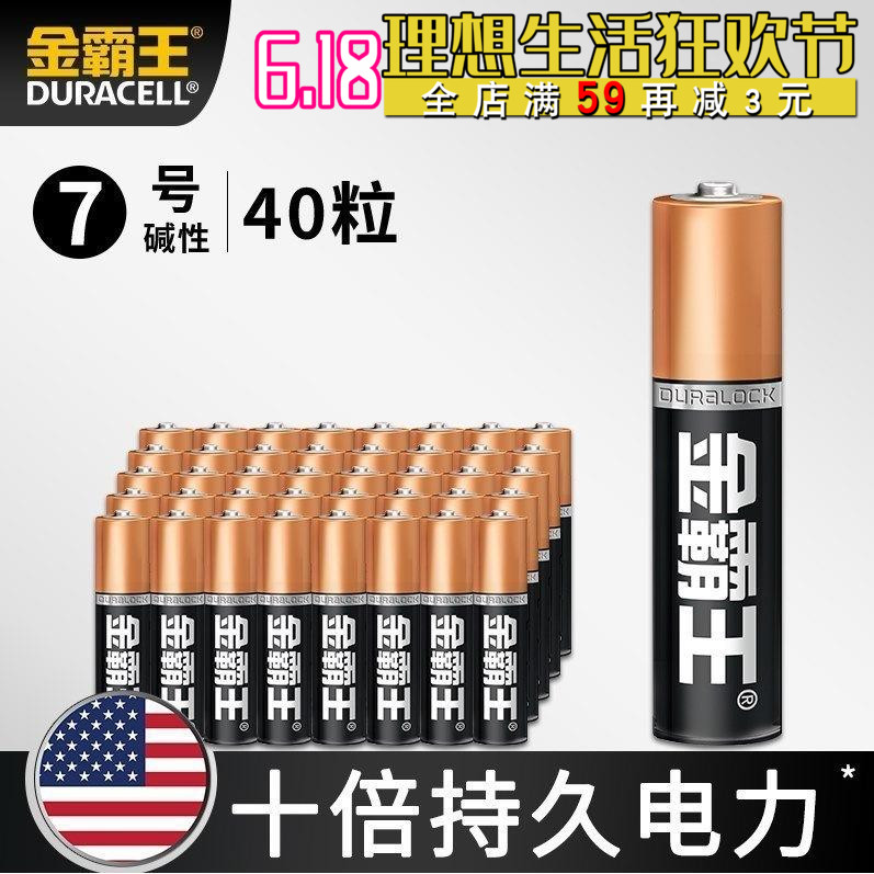 Duracell No. 7 Battery 40 Large boxed boxes( 3*6 )Toys Battery household Remote controlin the 3C Digital Accessories, Dry cell/Rechargeable Battery/Set , Ordinary batteries category - from Buy2taobao.com to provide professional Taobao agent buy service