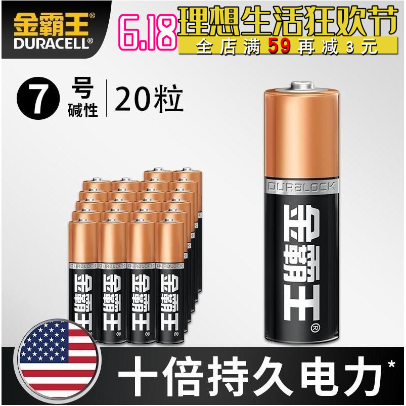 金霸王7号电池20粒大盒装(3*18)玩具电池家用遥控器|ruв категории Цифровые аксессуары, сухая батарея/зарядка батареи/костюм, очередной сухой батарея - от Buy2taobao.com для оказания профессиональной услуги покупки агента Taobao