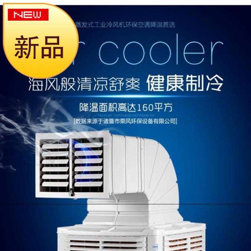 Gale Air cooler Industrial water Internet Bar workshop Livestock 2019 Ventilation shaft Well water electrical machinery summer hygienein the Electrical life , Air-conditioning fan category - from Buy2taobao.com to provide professional Taobao agent buy service