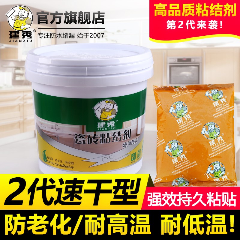 瓷砖粘结剂强力瓷砖胶防水粘合剂地板砖微晶石玻化砖瓷砖背胶|ruв категории основы строительных материалов, оборудование зоны, облицовка аксессуары, клей для плитки - от Buy2taobao.com для оказания профессиональной услуги покупки агента Taobao