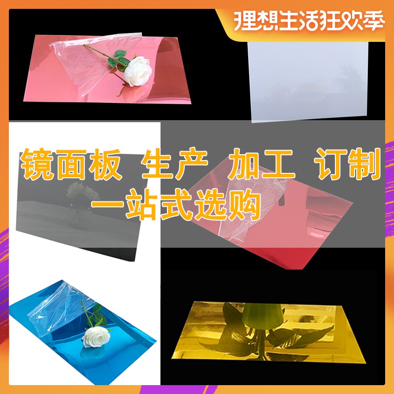 镜面地毯婚庆PE镜面板酒红色庆典婚礼舞台镜面板可裁双面银色红色在类目 居家布艺, 地毯中 - 来自Buy2taobao.com提供专业的淘宝代购服务
