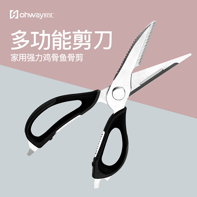 家用強力雞骨剪魚骨食物燒烤肉剪廚房小工具不鏽鋼多功能剪刀在類目 廚房/烹飪用具, 燒烤/烘焙用具, 燒烤架爐/燒烤DIY用具, 其它燒烤用品中 - 來自Buy2taobao.com提供專業的淘寶代購服務