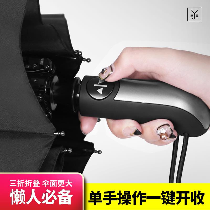 Umbrella fold Solid Windbreak thickening man reinforce Vinyl enlarge Super large fully automatic Doublein the Home Daily , Umbrella/Rain gear/Rain/Moistureproof , Umbrella category - from Buy2taobao.com to provide professional Taobao agent buy service