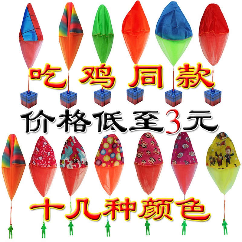 Toys Parachute Parachute kindergarten children student Parachute square Park Parachutein the Toy/Childs/Puzzle/Building block/Model , Outdoor sports/Leisure/Traditional toys , Other outdoor recreation Toys category - from Buy2taobao.com to provide professional Taobao agent buy service