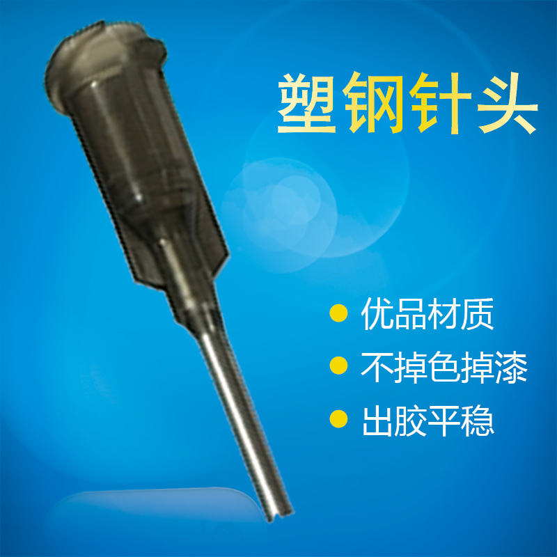 14G-32G塑座不锈钢点针头 塑座不锈钢针头点胶机针头塑钢针头|ruв категории оборудование/инструменты, ручной инструмент, инструменты электронной электрик, другие электронные средства - от Buy2taobao.com для оказания профессиональной услуги покупки агента Taobao