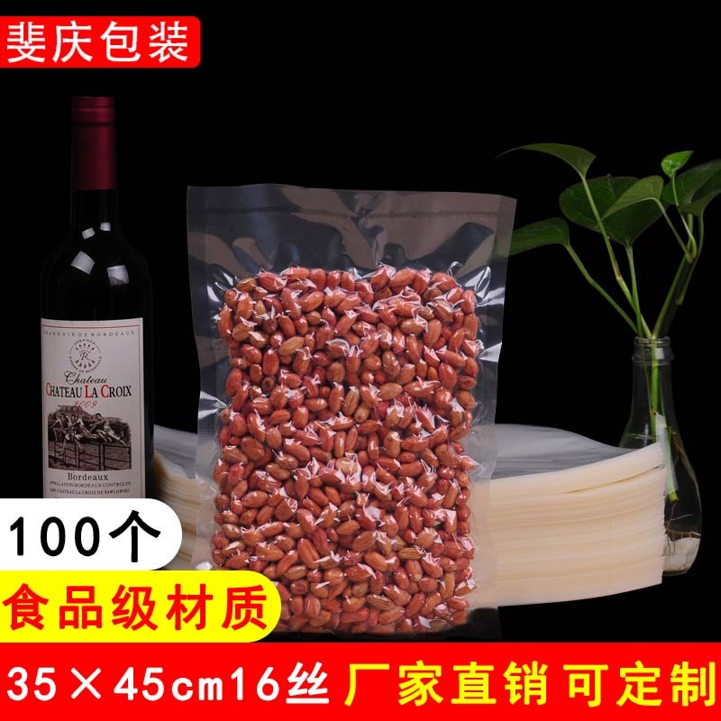 真空袋子35*45cm*16丝透明包装袋塑封塑料食品袋加厚100个在类目 电子词典/电纸书/文化用品, 印刷制品, 其它包装袋中 - 来自Buy2taobao.com提供专业的淘宝代购服务