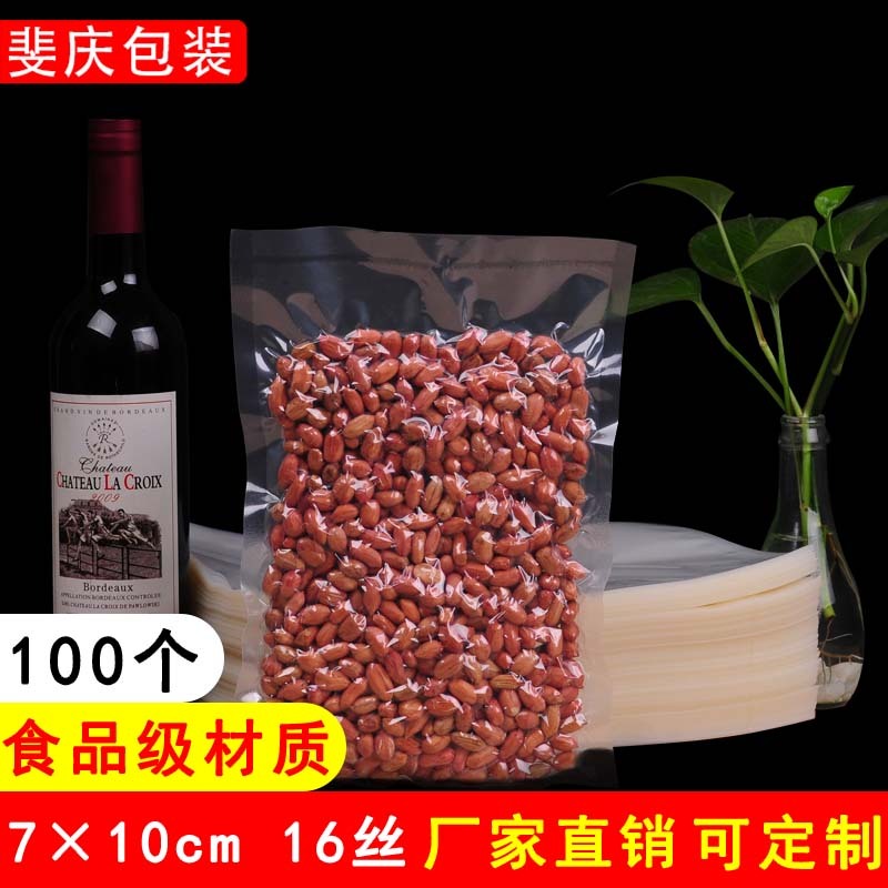 食品真空包装袋 抽气真空袋7*10cm16丝塑料阿胶食品袋100个包邮在类目 电子词典/电纸书/文化用品, 印刷制品, 其它包装袋中 - 来自Buy2taobao.com提供专业的淘宝代购服务