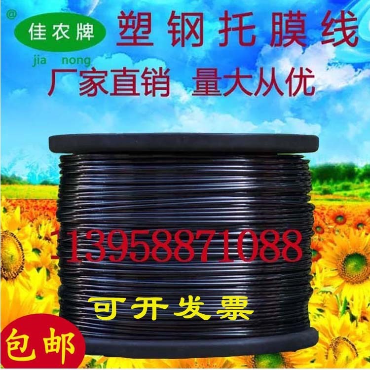 塑钢线高强度大棚线百香果火龙果葡萄搭架园艺养殖拉绳专用在类目 鲜花速递/花卉仿真/绿植园艺, 园艺用品, 其它园艺用品中 - 来自Buy2taobao.com提供专业的淘宝代购服务