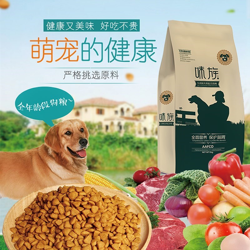 .狗粮中型型10斤5kg通用成犬幼犬便宜犬小型犬大型犬金毛泰迪40。在类目 宠物/宠物食品及用品, 犬主粮中 - 来自Buy2taobao.com提供专业的淘宝代购服务