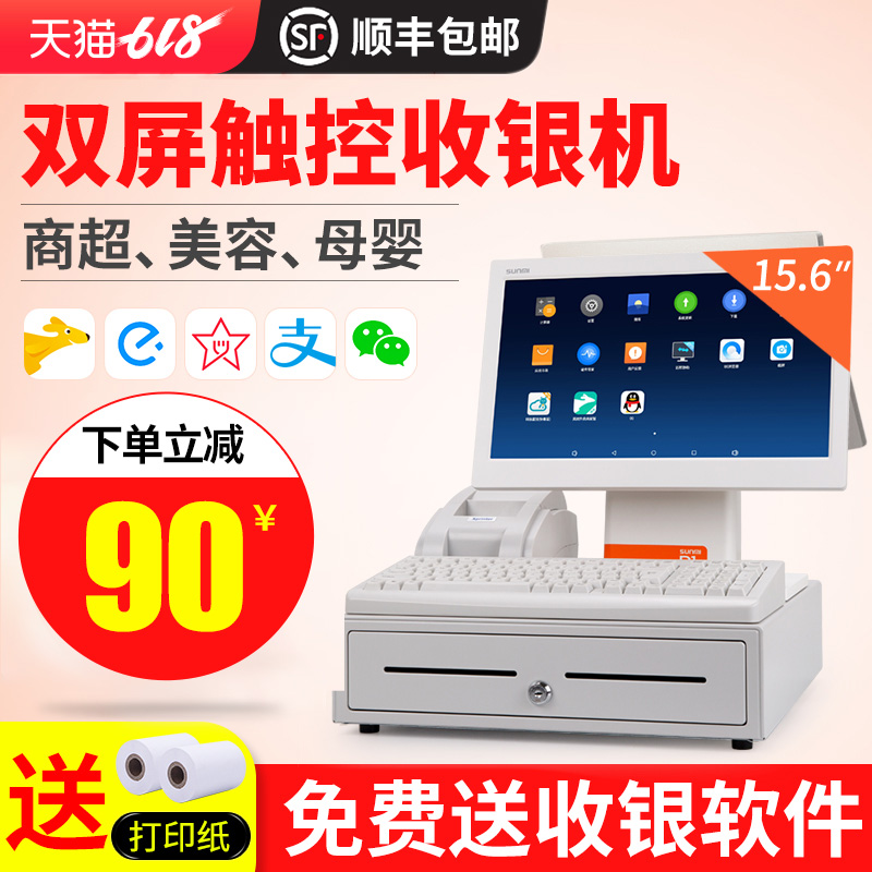 SUNMI/ Taking rice D1S intelligence touch screen Cashier Hungry yet America Mission Take-out food Restaurant Pot shops Snack bar supermarket Convenience Store Cashier Reception Retailer Integrated machinein the Office Equipment/Consumables/Related Services , Point/Money detector/Cash registers and accessories , Cash Register category - from Buy2taobao.com to provide professional Taobao agent buy service