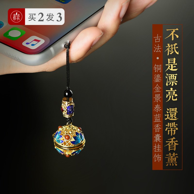 手機挂飾吊墜挂件 女款挂繩挂手機吊飾創意挂墜香囊球 镂空 隨身在類目 3C數碼配件, 手機配件, 手機飾品, 手機掛件/手機鏈中 - 來自Buy2taobao.com提供專業的淘寶代購服務